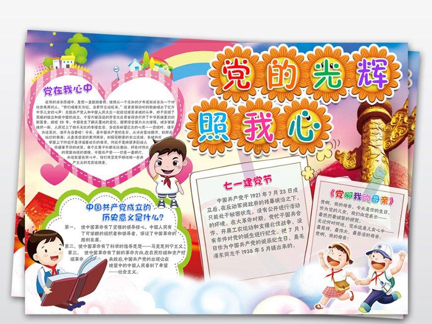 拯救迷路小公主